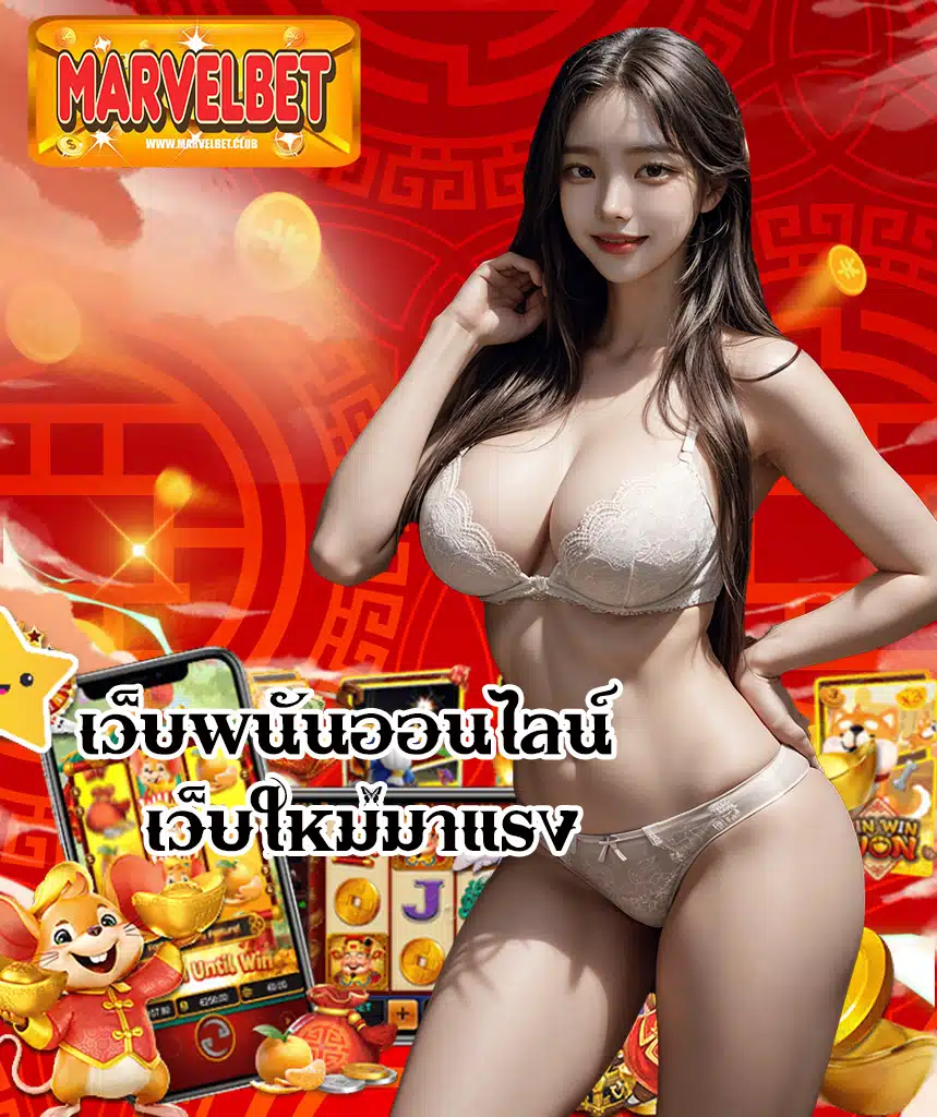 marvelbet โปรโมชั่น